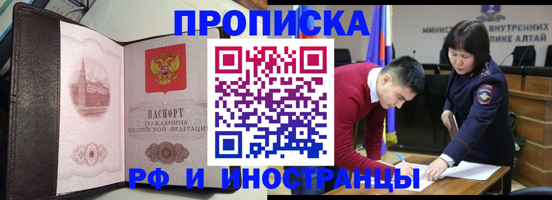 временная регистрация в квартире в Ишиме